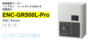 apiste工業(yè)空調[ENC-GR500L-Pro， ENC-GR1000L-Pro，ENC-GR1500L-Pro]