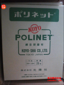 日本KOYO光陽(yáng)社研磨布【A-400/500/600 230x280】[A-400、A-500、A-600  230x280mm]